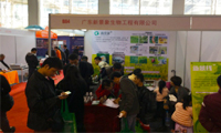 2015年第四届华南（广州）农资博览会
