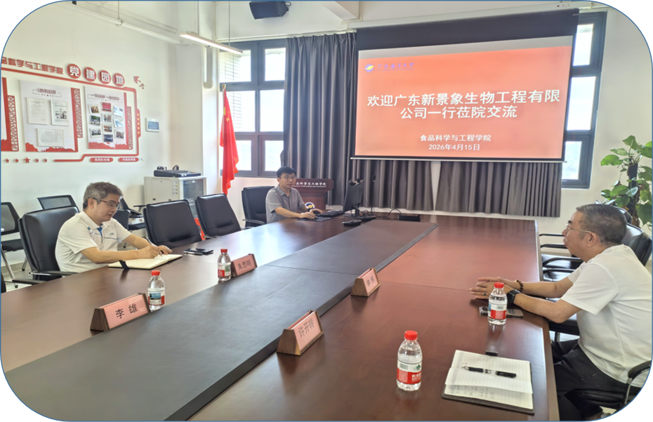 校企携手谋创新 产学研合作谱新篇 —— 我司赴广东海洋大学开展科技合作调研交流